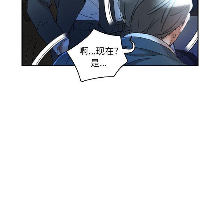 海贼王娜美同人漫画韩漫全集-女职员们：16无删减无遮挡章节图片 