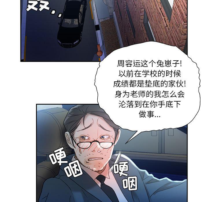 海贼王娜美同人漫画韩漫全集-女职员们：16无删减无遮挡章节图片 