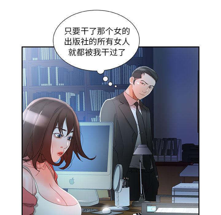 海贼王娜美同人漫画韩漫全集-女职员们：16无删减无遮挡章节图片 