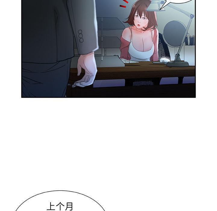 海贼王娜美同人漫画韩漫全集-女职员们：16无删减无遮挡章节图片 