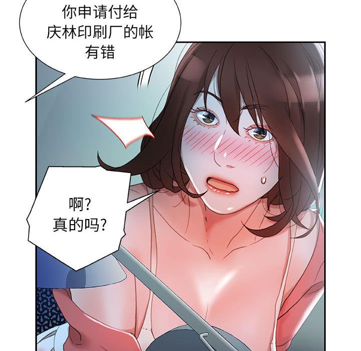 海贼王娜美同人漫画韩漫全集-女职员们：16无删减无遮挡章节图片 