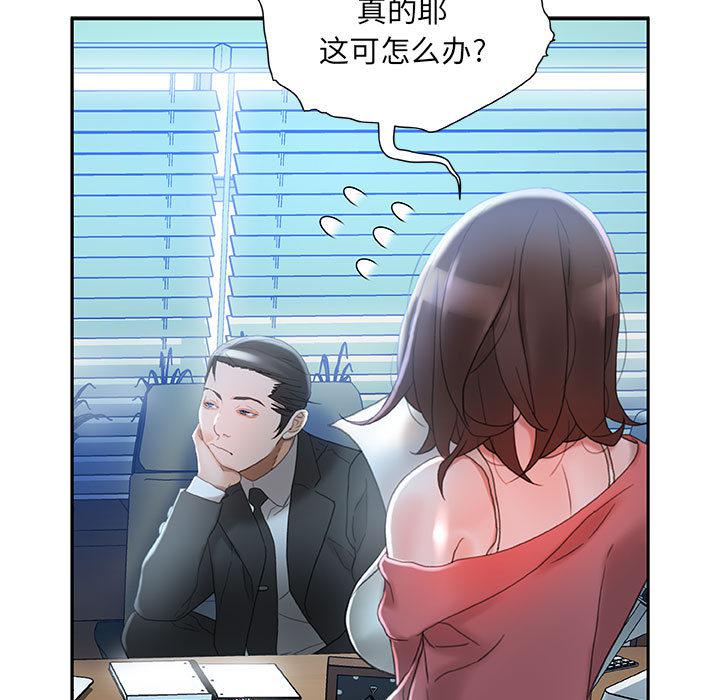 海贼王娜美同人漫画韩漫全集-女职员们：16无删减无遮挡章节图片 