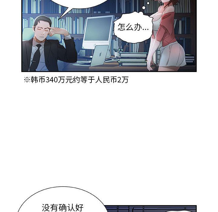 海贼王娜美同人漫画韩漫全集-女职员们：16无删减无遮挡章节图片 