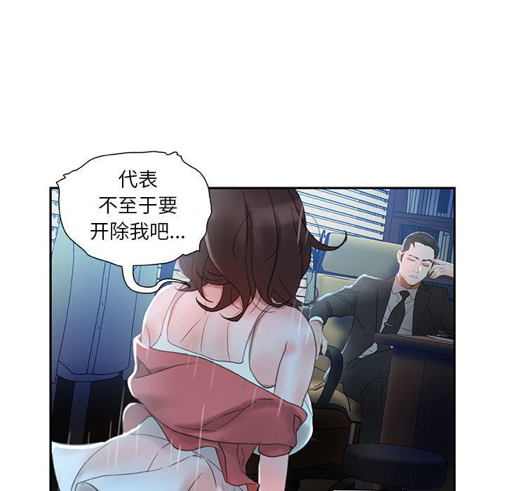 海贼王娜美同人漫画韩漫全集-女职员们：16无删减无遮挡章节图片 