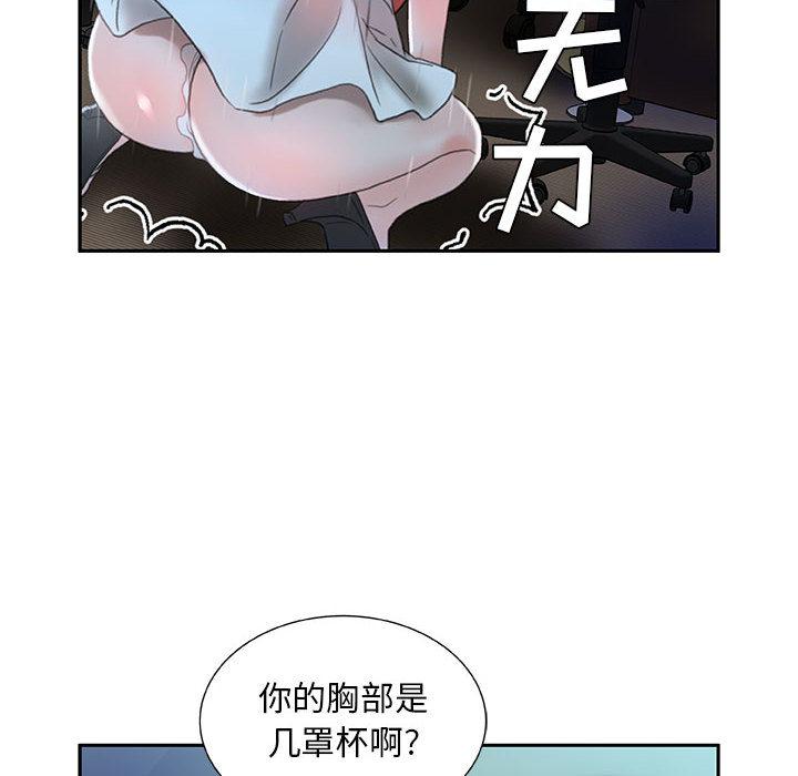 海贼王娜美同人漫画韩漫全集-女职员们：16无删减无遮挡章节图片 