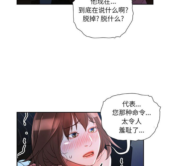 海贼王娜美同人漫画韩漫全集-女职员们：16无删减无遮挡章节图片 