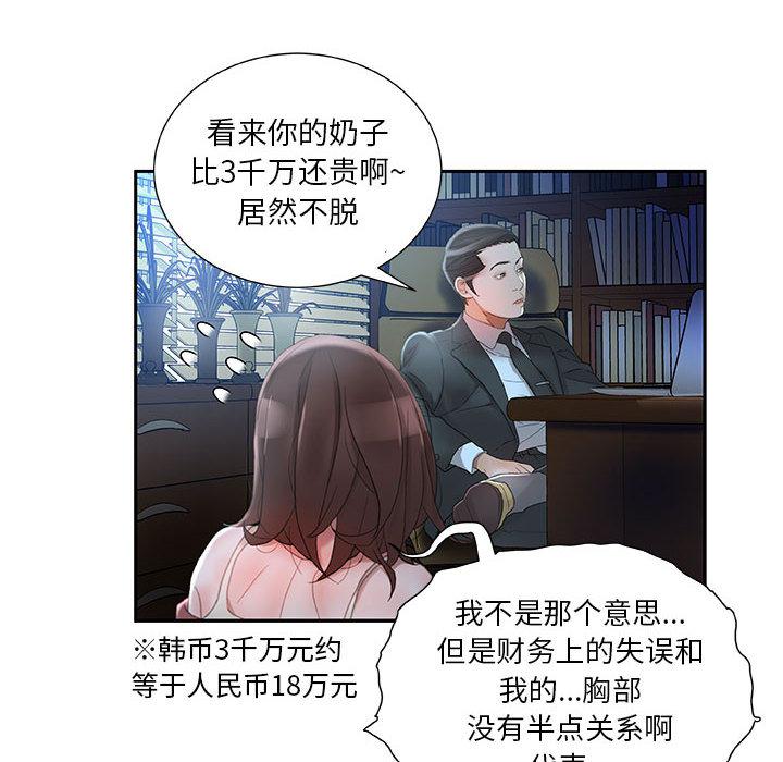 海贼王娜美同人漫画韩漫全集-女职员们：16无删减无遮挡章节图片 