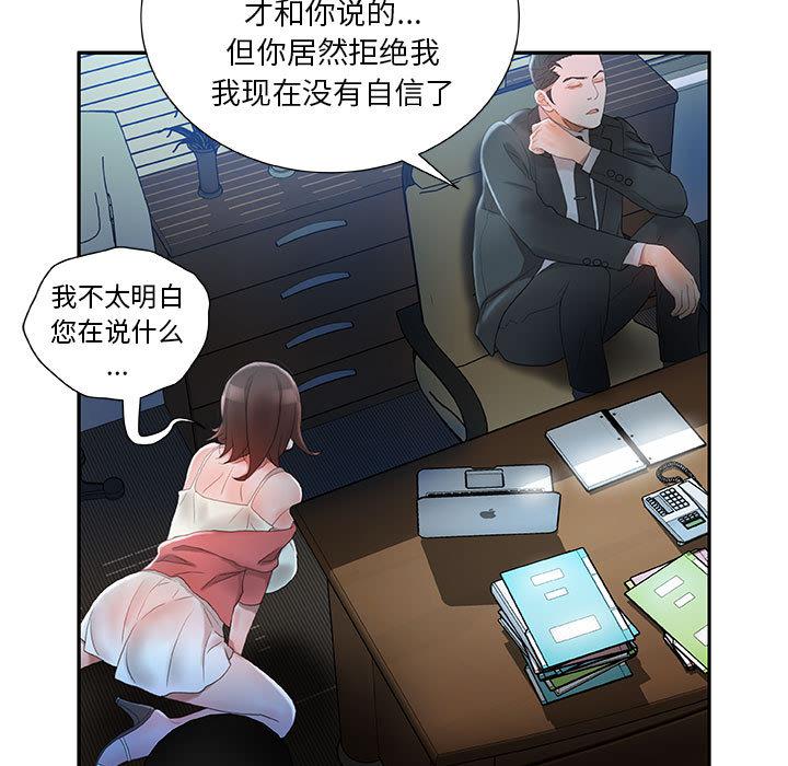 海贼王娜美同人漫画韩漫全集-女职员们：16无删减无遮挡章节图片 