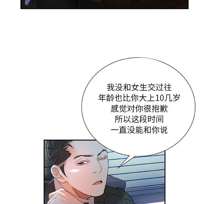 海贼王娜美同人漫画韩漫全集-女职员们：16无删减无遮挡章节图片 