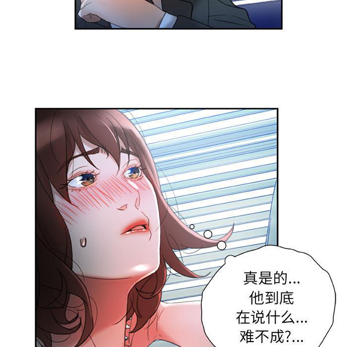 海贼王娜美同人漫画韩漫全集-女职员们：16无删减无遮挡章节图片 