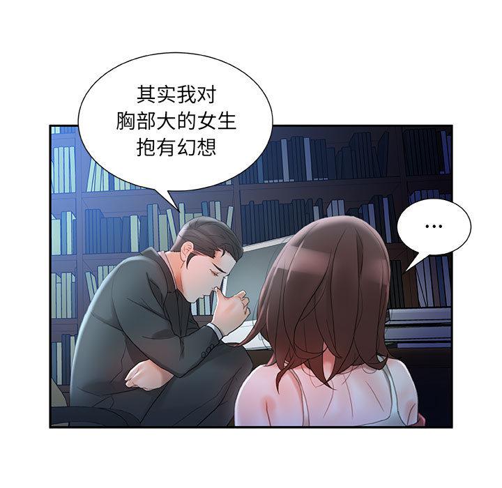 海贼王娜美同人漫画韩漫全集-女职员们：16无删减无遮挡章节图片 