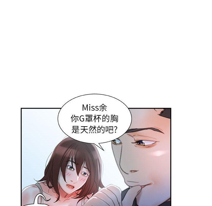 海贼王娜美同人漫画韩漫全集-女职员们：16无删减无遮挡章节图片 