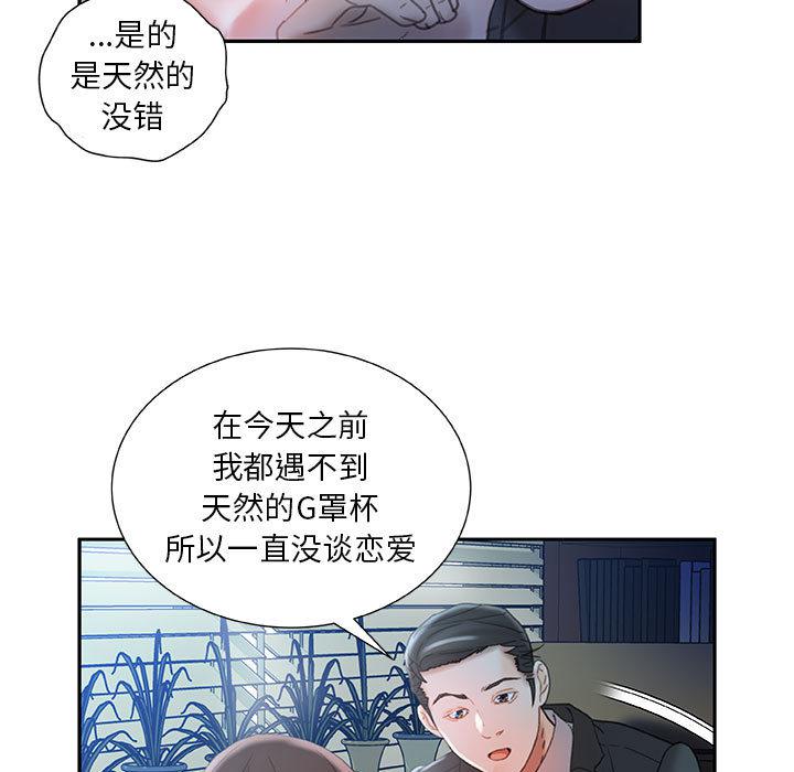 海贼王娜美同人漫画韩漫全集-女职员们：16无删减无遮挡章节图片 