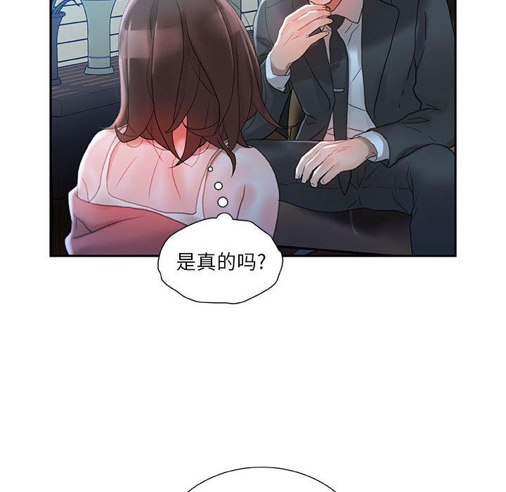 海贼王娜美同人漫画韩漫全集-女职员们：16无删减无遮挡章节图片 