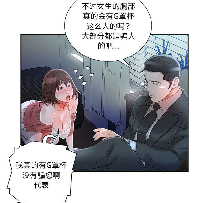 海贼王娜美同人漫画韩漫全集-女职员们：16无删减无遮挡章节图片 