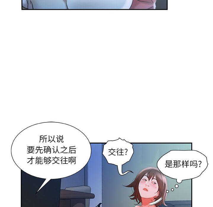 海贼王娜美同人漫画韩漫全集-女职员们：16无删减无遮挡章节图片 