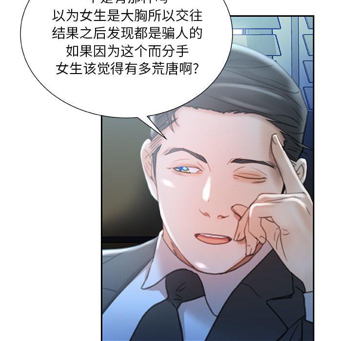 海贼王娜美同人漫画韩漫全集-女职员们：16无删减无遮挡章节图片 