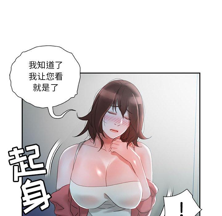 海贼王娜美同人漫画韩漫全集-女职员们：16无删减无遮挡章节图片 