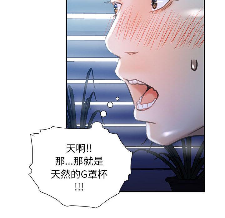 海贼王娜美同人漫画韩漫全集-女职员们：16无删减无遮挡章节图片 