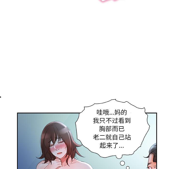 海贼王娜美同人漫画韩漫全集-女职员们：16无删减无遮挡章节图片 