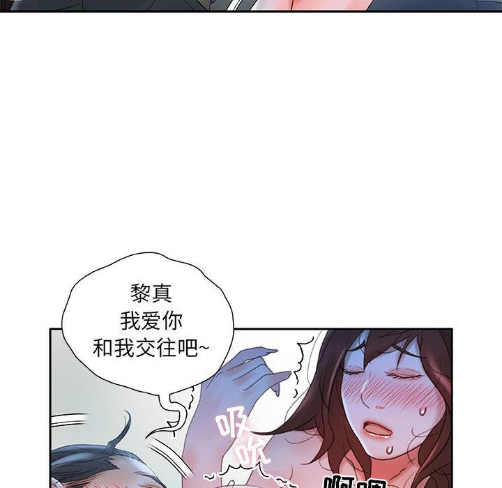 海贼王娜美同人漫画韩漫全集-女职员们：16无删减无遮挡章节图片 