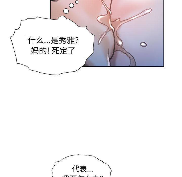 海贼王娜美同人漫画韩漫全集-女职员们：16无删减无遮挡章节图片 