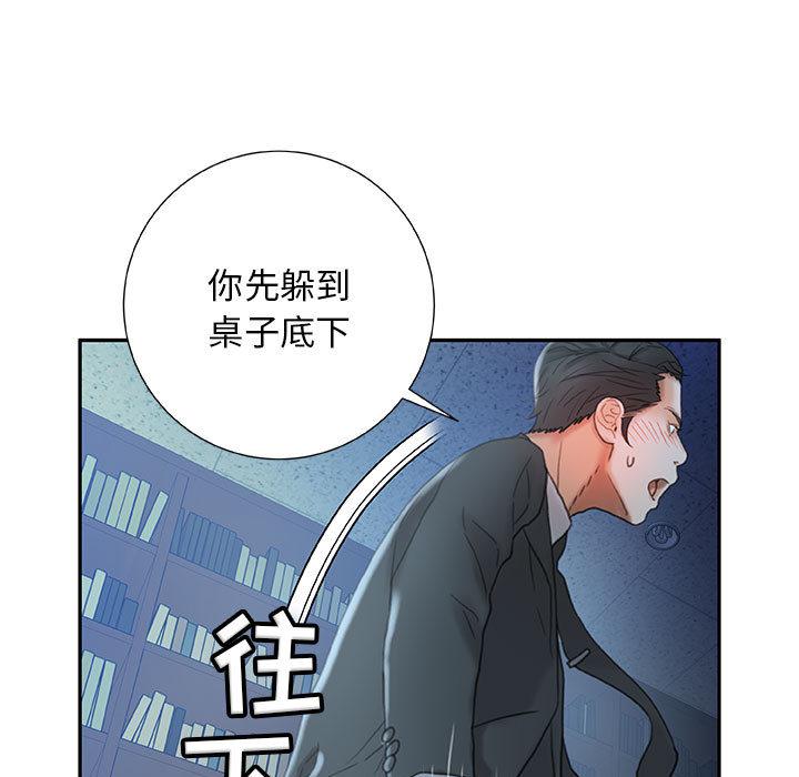 海贼王娜美同人漫画韩漫全集-女职员们：16无删减无遮挡章节图片 