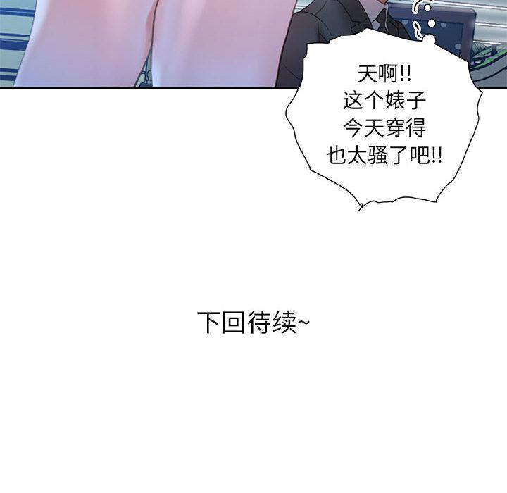 海贼王娜美同人漫画韩漫全集-女职员们：16无删减无遮挡章节图片 