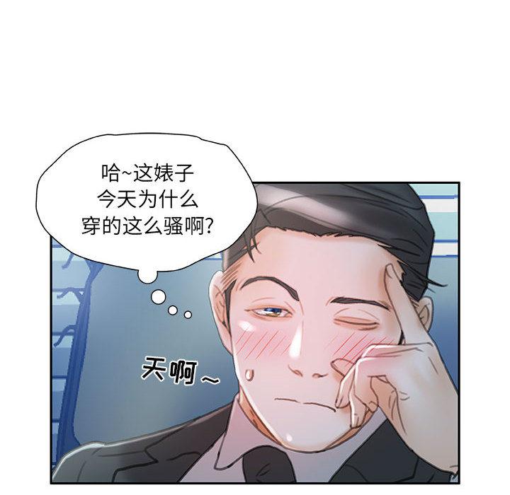 海贼王娜美同人漫画韩漫全集-女职员们：17无删减无遮挡章节图片 