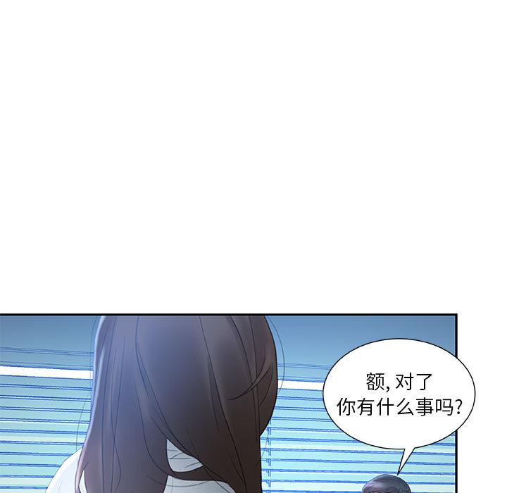 海贼王娜美同人漫画韩漫全集-女职员们：17无删减无遮挡章节图片 