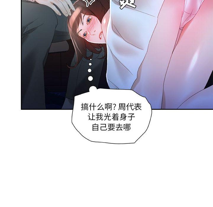 海贼王娜美同人漫画韩漫全集-女职员们：17无删减无遮挡章节图片 