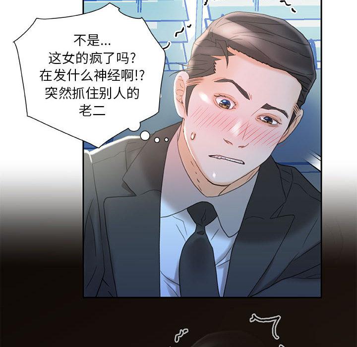 海贼王娜美同人漫画韩漫全集-女职员们：17无删减无遮挡章节图片 