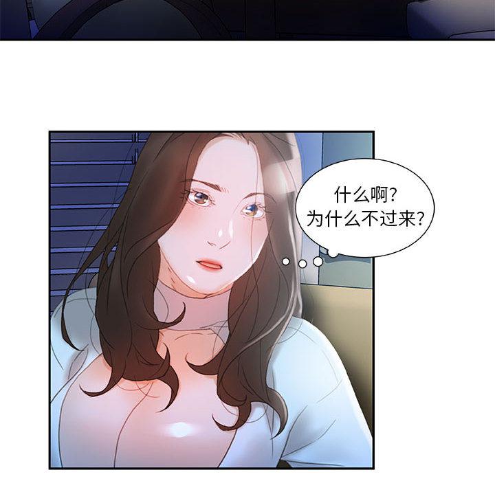 海贼王娜美同人漫画韩漫全集-女职员们：17无删减无遮挡章节图片 