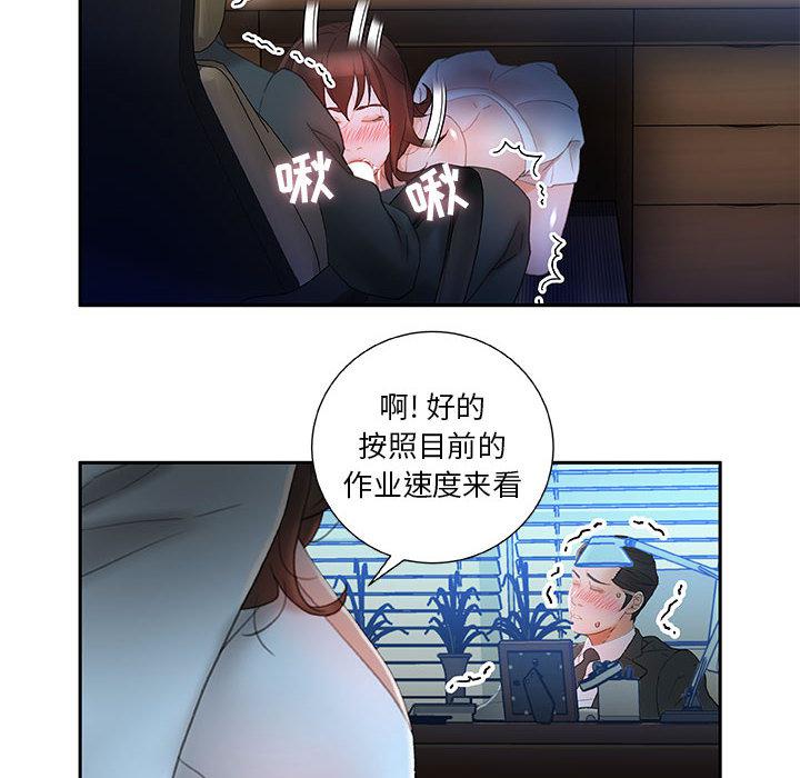 海贼王娜美同人漫画韩漫全集-女职员们：17无删减无遮挡章节图片 