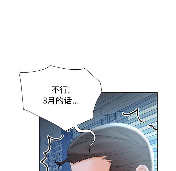 海贼王娜美同人漫画韩漫全集-女职员们：17无删减无遮挡章节图片 