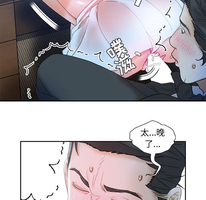 海贼王娜美同人漫画韩漫全集-女职员们：17无删减无遮挡章节图片 