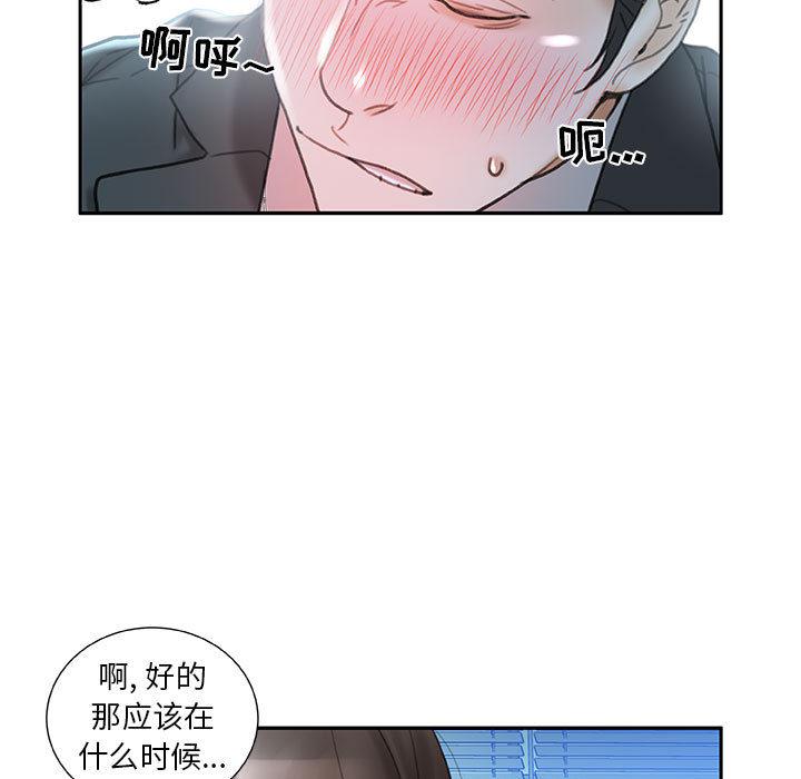 海贼王娜美同人漫画韩漫全集-女职员们：17无删减无遮挡章节图片 