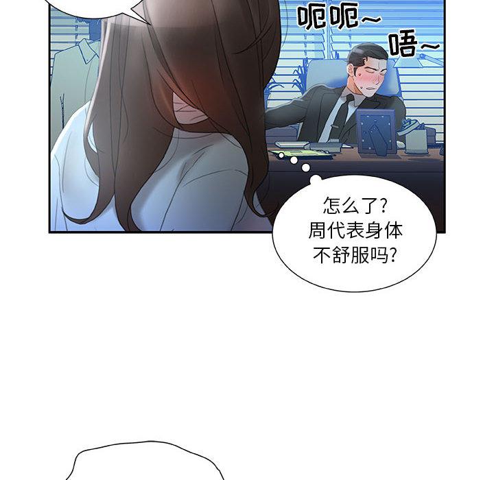 海贼王娜美同人漫画韩漫全集-女职员们：17无删减无遮挡章节图片 