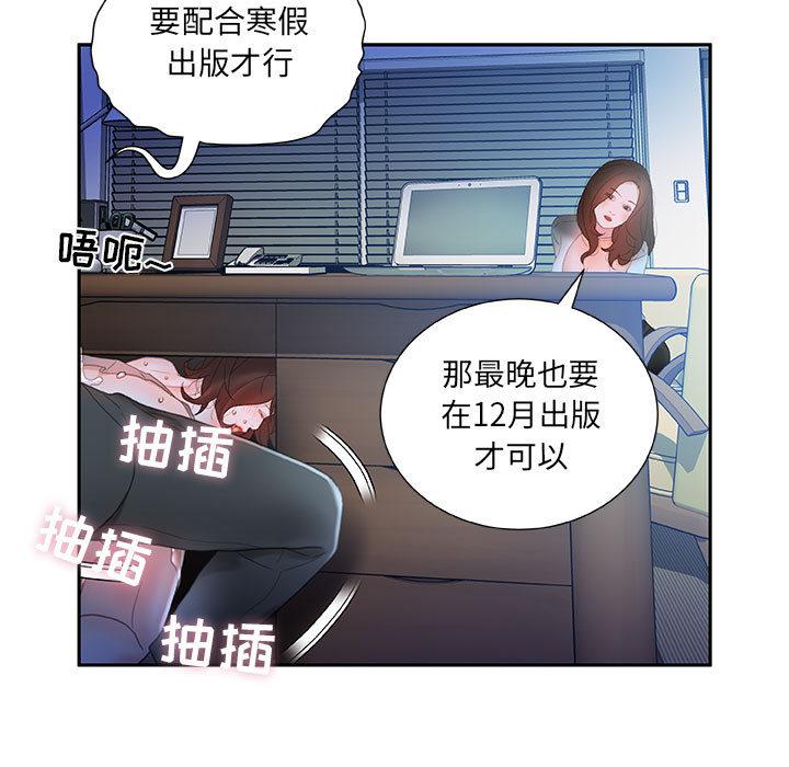 海贼王娜美同人漫画韩漫全集-女职员们：17无删减无遮挡章节图片 