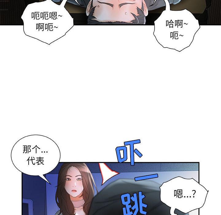 海贼王娜美同人漫画韩漫全集-女职员们：17无删减无遮挡章节图片 