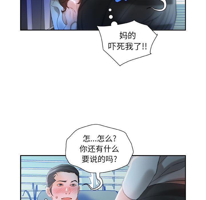 海贼王娜美同人漫画韩漫全集-女职员们：17无删减无遮挡章节图片 