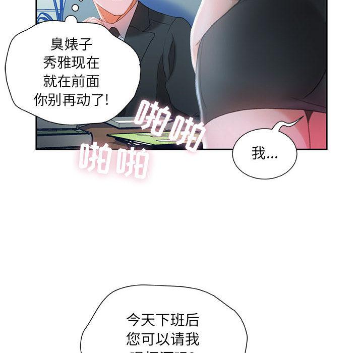 海贼王娜美同人漫画韩漫全集-女职员们：17无删减无遮挡章节图片 