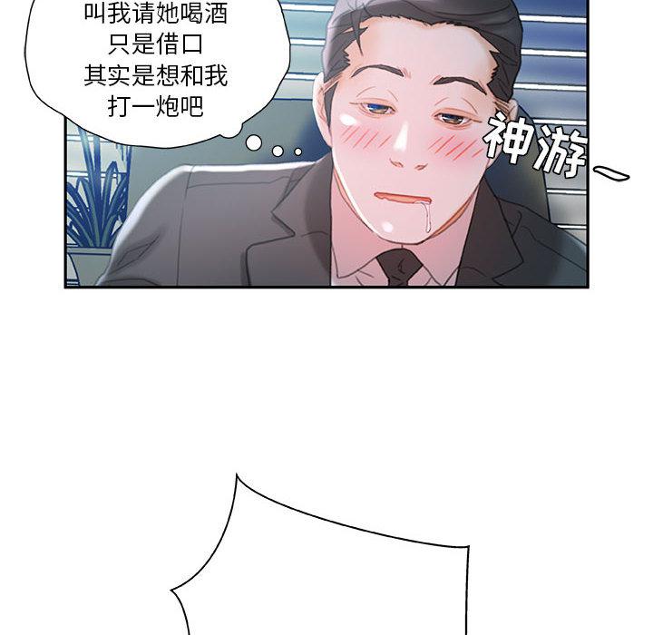 海贼王娜美同人漫画韩漫全集-女职员们：17无删减无遮挡章节图片 