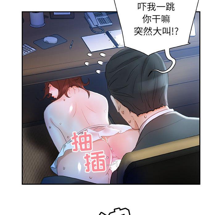 海贼王娜美同人漫画韩漫全集-女职员们：17无删减无遮挡章节图片 