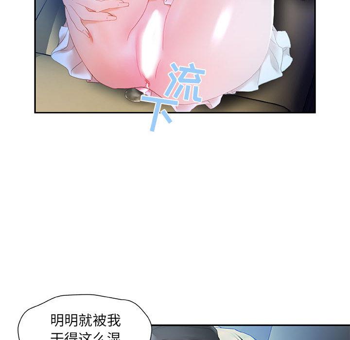 海贼王娜美同人漫画韩漫全集-女职员们：17无删减无遮挡章节图片 