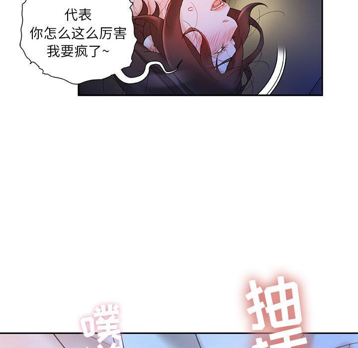 海贼王娜美同人漫画韩漫全集-女职员们：17无删减无遮挡章节图片 