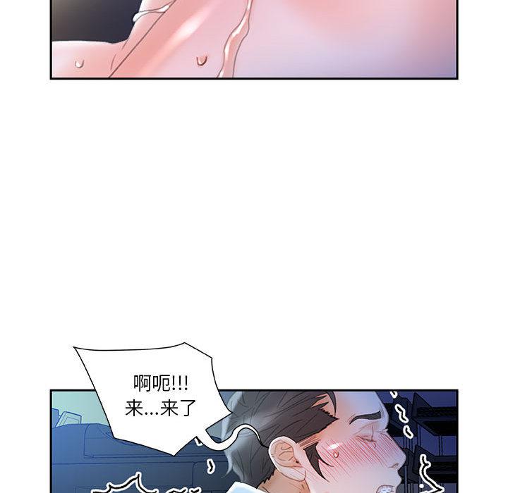 海贼王娜美同人漫画韩漫全集-女职员们：17无删减无遮挡章节图片 