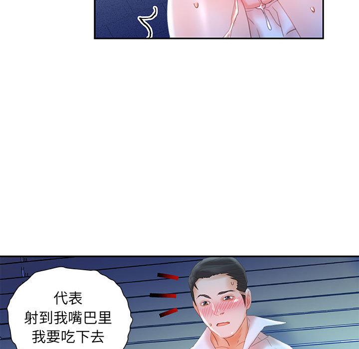 海贼王娜美同人漫画韩漫全集-女职员们：17无删减无遮挡章节图片 