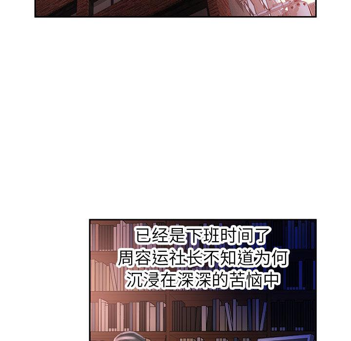 海贼王娜美同人漫画韩漫全集-女职员们：17无删减无遮挡章节图片 