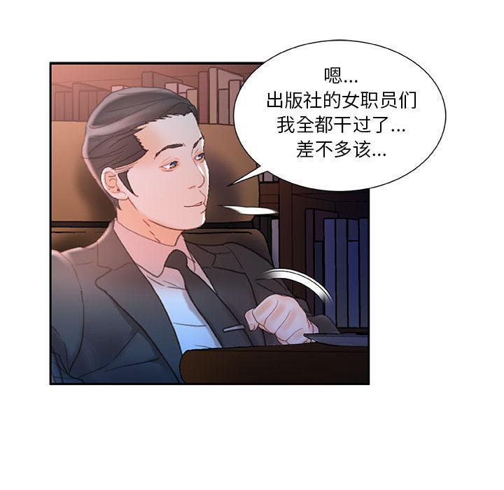 海贼王娜美同人漫画韩漫全集-女职员们：17无删减无遮挡章节图片 